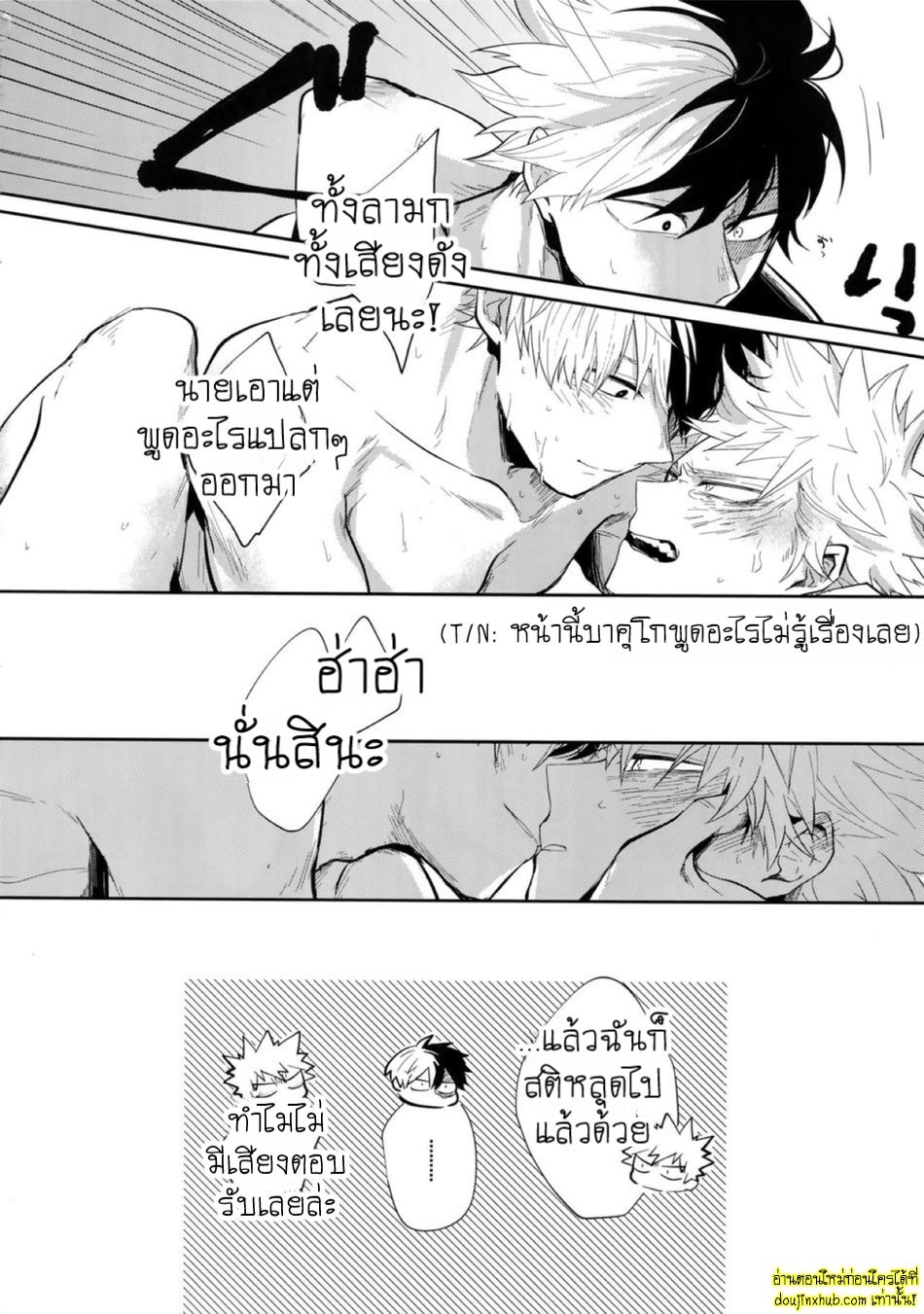 ร้อนรักเกมเสียว-27